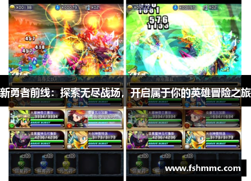 新勇者前线:探索无尽战场,开启属于你的英雄冒险之旅 新勇者前线:探索无尽战场,开启属于你的英雄冒险之旅