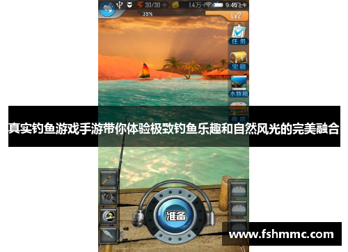 真实钓鱼游戏手游带你体验极致钓鱼乐趣和自然风光的完美融合 真实钓鱼游戏手游带你体验极致钓鱼乐趣和自然风光的完美融合